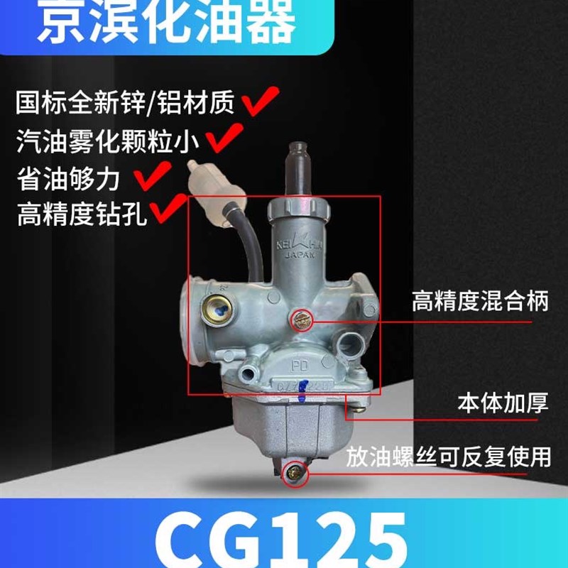 摩托车化油器CG125 150 175 200京滨化油器骑士车三轮通用