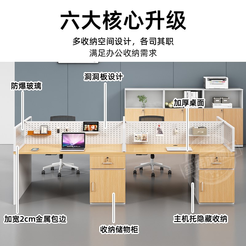职员办公桌椅组合四人位简约现代办公室隔断屏风卡座员工位电脑桌