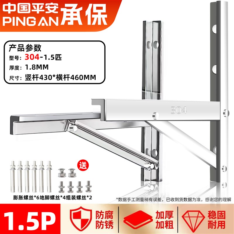 加厚304不锈钢空调外机支架通用外机空调支架1.5匹空调架子