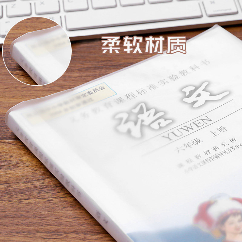 迪斯熊透明包书皮A4 16K 25K小学生用自粘书皮书套包书防水安全环