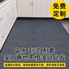 厨房地垫防滑防油防水吸水地毯进门入户商用通铺可擦免洗耐脏门垫