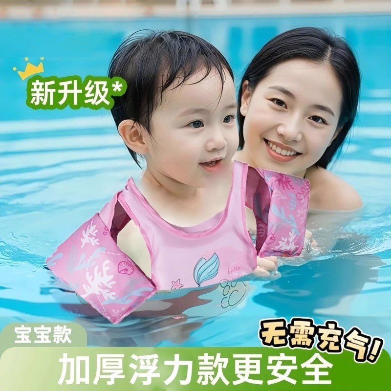 儿童浮力衣手臂圈男女童宝宝浮袖马甲背心救生衣游泳装备神器充气