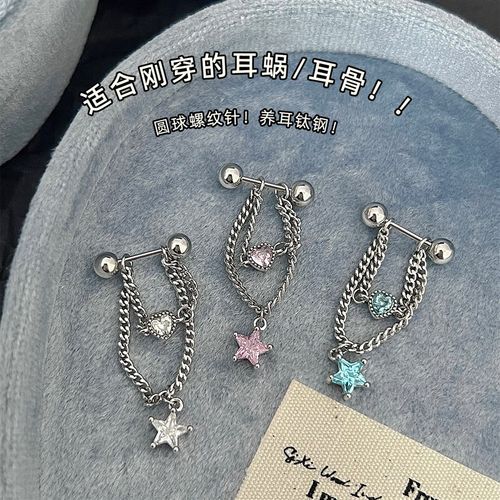 星光岛屿RINGRING商店钛钢耳钉耳骨钉耳链耳饰流苏耳环2025新款