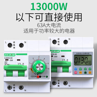 大功率数显时控开关定时器220v抽水泵时间控制器延时断路器