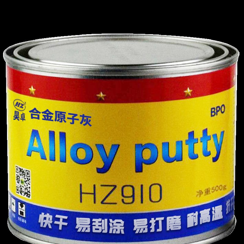 汽车钣金腻子合金原子灰耐高温裂痕修补复静电喷涂快干导电膏