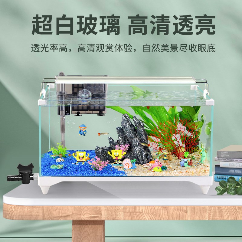 鱼缸新款生态玻璃超白缸家用客厅办公室小型大桌面养金鱼底部排水