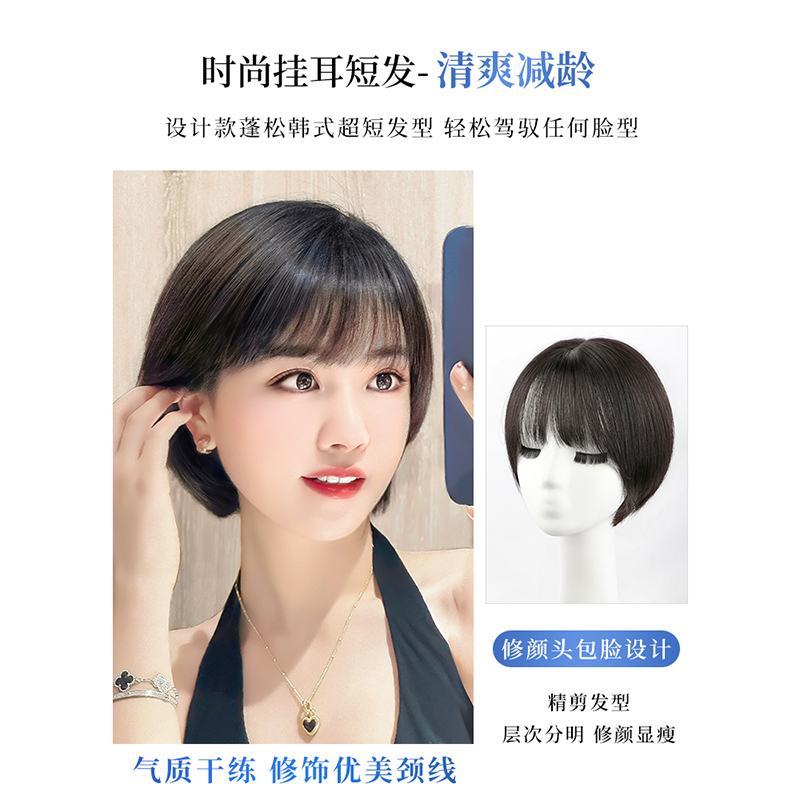 天空树假发女新款时尚全头套式真发全真人发自然短发波波头假发套