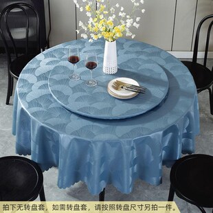 圆形桌布防水防油免洗防烫家用PU餐桌垫酒店大圆桌台布转盘套布艺