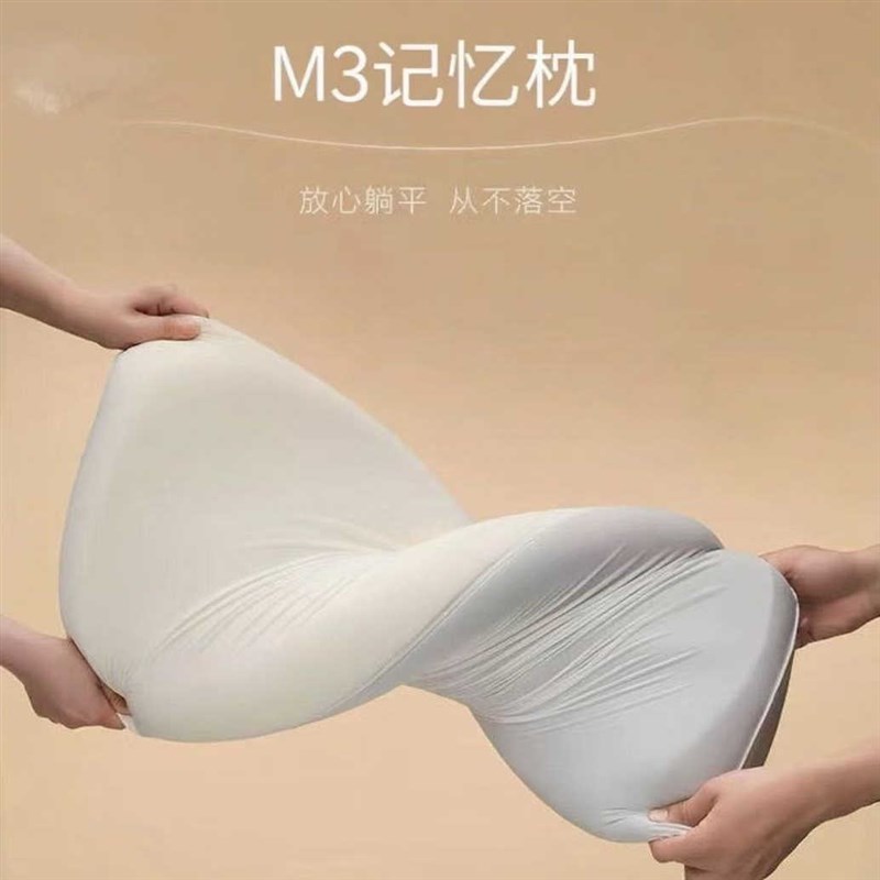 【李雪琴同款】全季酒店M3记忆枕慢回弹记忆棉夏凉枕头枕芯