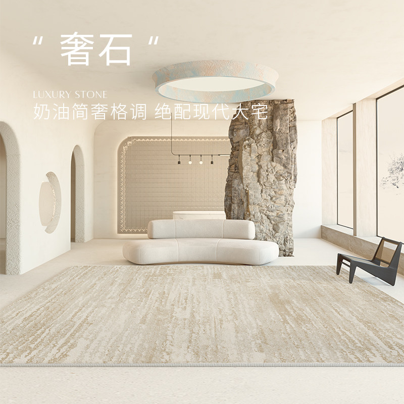 京华奢石现代简约客厅地毯高级茶几毯奶油风轻奢卧室意式床边地毯