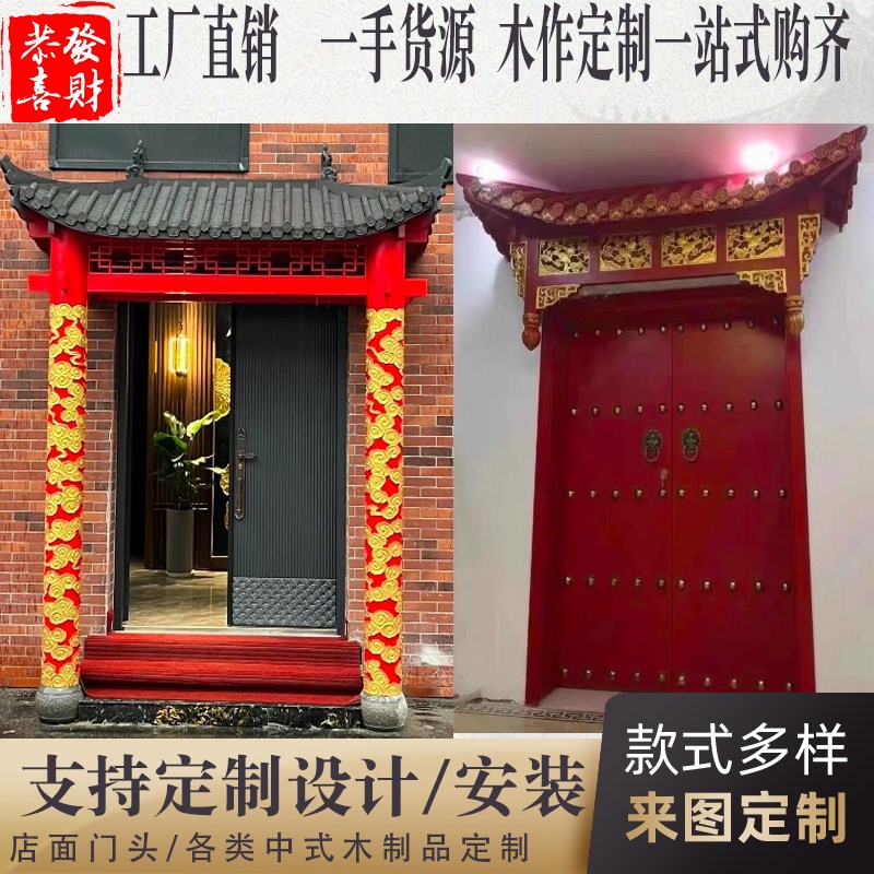东阳木雕实木仿古屋檐中式假门头门楼飞檐翘角茶楼字牌匾招牌定制