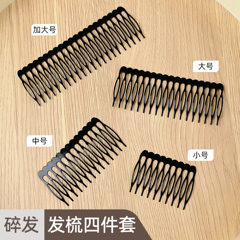 倒插梳发梳小号耐用不掉漆黑色刘海梳前额固定发卡女碎发整理神器