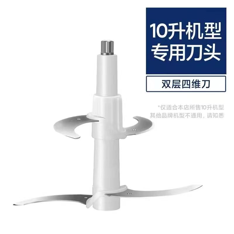 商用绞肉机家用料理机6升10升8升12升16升不锈钢加厚刀头刀片