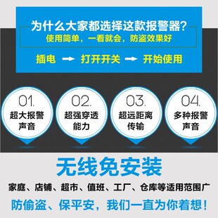 无线防盗报警器大功率远距离红外线烟雾火灾家用商铺仓库门窗防盗