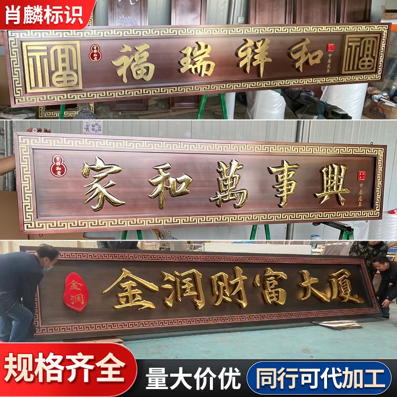 不锈钢仿古牌匾定制农村自建房大门牌匾别墅小区金属匾额招牌定做