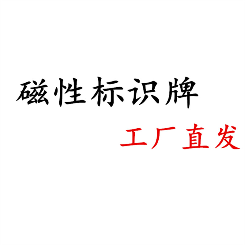 标签夹仓库物料货架展示牌标识卡磁性标签牌塑料卡槽平面卡条插卡