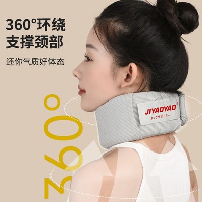 JIYAOYAO办公室透气颈托防低头脖子前倾矫正支撑颈椎护颈脖套