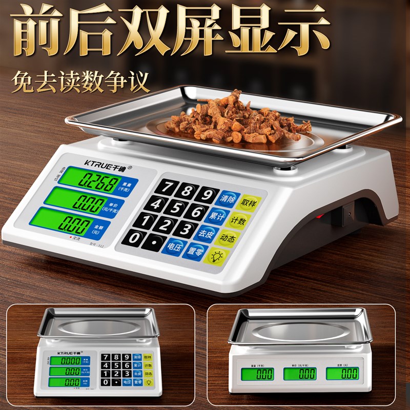 精准中药称重电子秤商用小型生意摆摊台秤茶叶厨房克称高精度