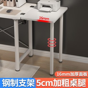 电脑桌面延长板台面办公书桌延伸加宽神器加长扩大拼接拓展餐桌增