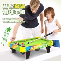 臺球桌家用兒童迷你小型家庭室內子桌式青少年小學生訓練玩具翔竣