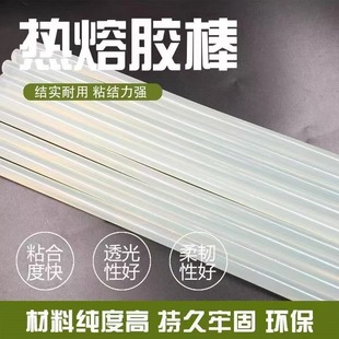 透明热熔胶棒高粘度环保胶条结实耐用粘结力强持久牢固