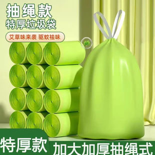 艾草抽绳款垃圾袋实惠装一拉即收家用加厚