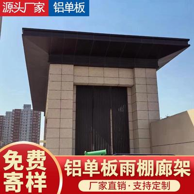 铝单板雨棚幕墙门头外墙定制雕花氟碳滚涂加工木纹铝板墙面装饰板