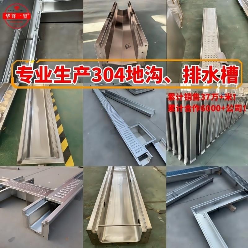 304不锈钢U型水沟槽餐饮厨房盖板排水沟下水道成品水沟槽地沟明沟
