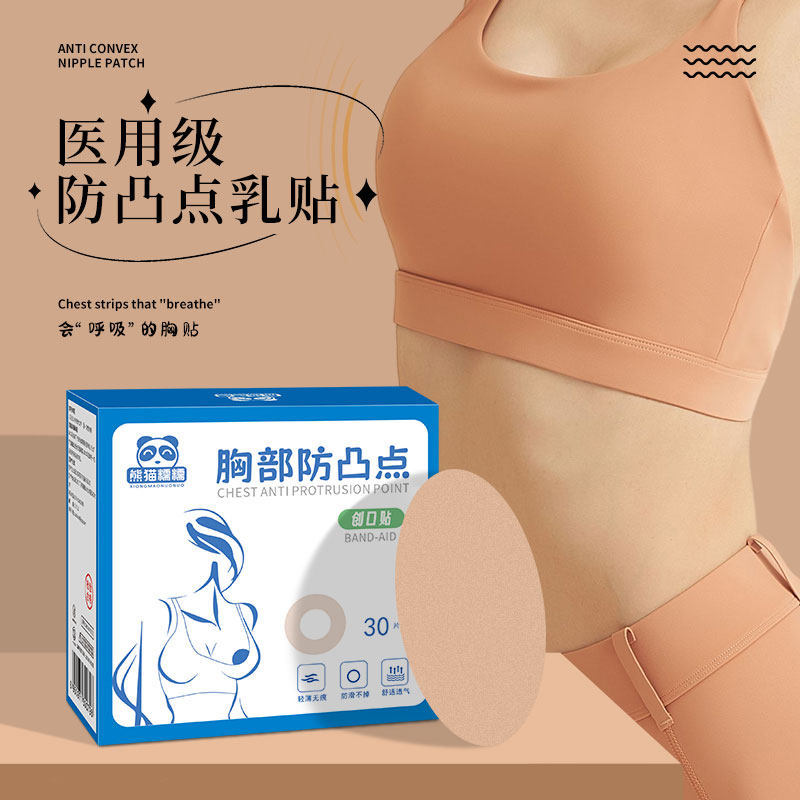 熊猫糯糯防凸点创口贴胸贴透气冬夏女隐形一次性胶带乳头乳晕贴,医疗器械,创口贴,淘宝优惠券,粉丝福利购,淘宝优惠卷