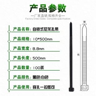 国标尼龙扎带10 固定勒死狗塑料捆线带理线收纳 500mm 线束宽8.8