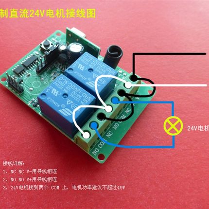 D学习型遥控关LED灯水泵电机马达正反转继电器控制模块