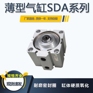 SDA63X25气缸10 60精品薄型方型非标气缸厂价直销