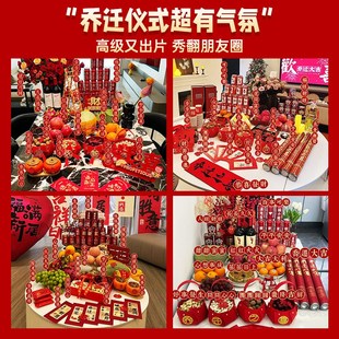 乔迁之喜入宅礼物全套新房摆件套装 用品大全 新居布置装 饰搬家仪式