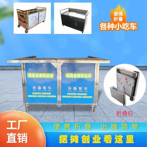 折叠摆摊车地摊小吃车摆摊小推车摆摊桌子路边摊折叠拆卸