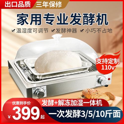发酵箱家用全自动面包馒头包子恒温醒面吐司私房烘焙醒发箱出口