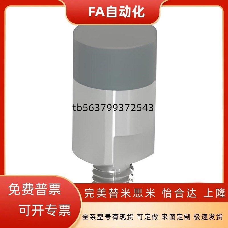 带座磁铁包覆型包胶磁铁MQ55D