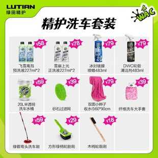 专用高泡沫喷白车强力去污PA预洗清洁剂洗车液 绿田精护洗车套装