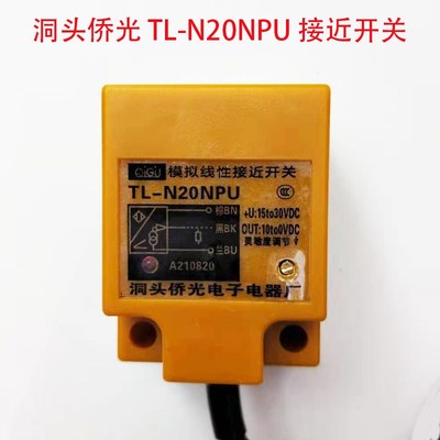 洞头侨光电子电器厂TN2NU模拟线性接近关光电霍尔接近关