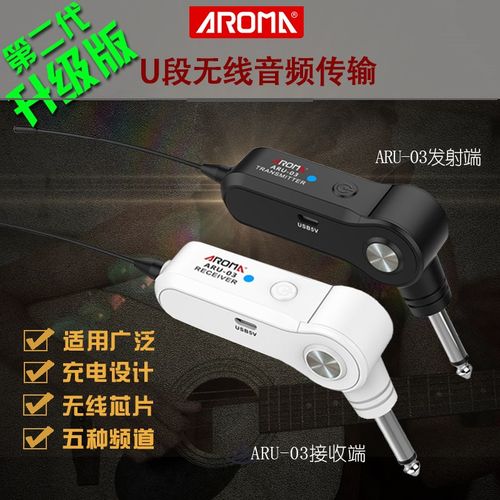 电吹管电子琴电吉他无线发射接收器 电箱音频传输拾音阿诺玛