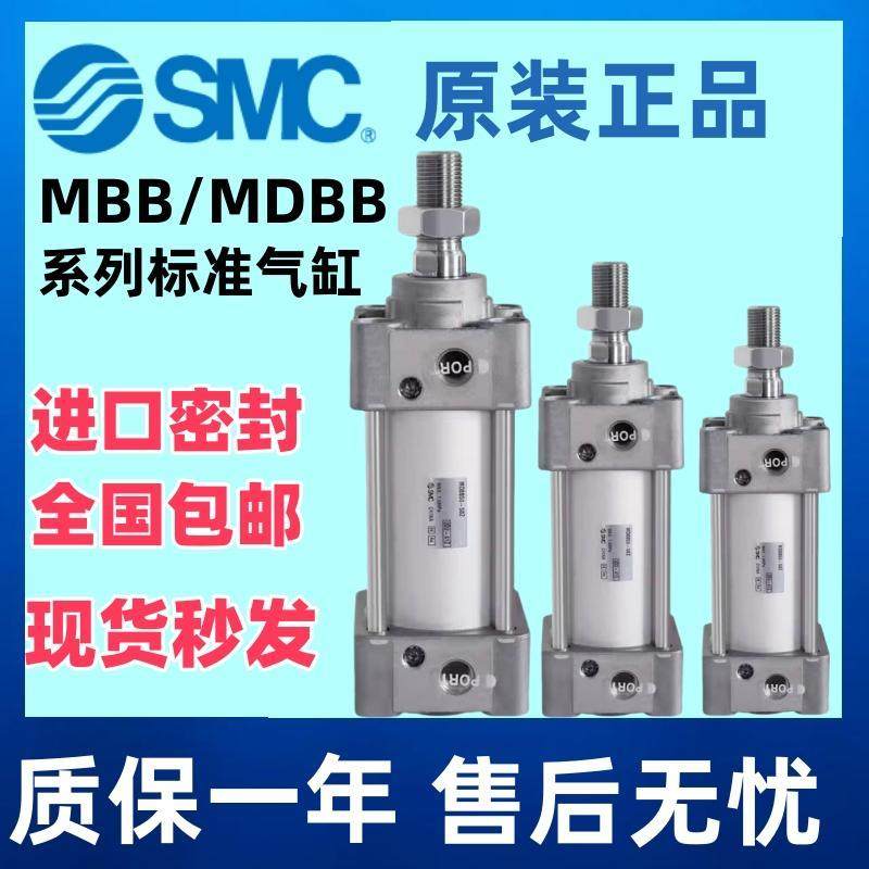 SMC标准气缸MDBB32/40/50/63/80/100/125-50/75/100/150/200/500Z