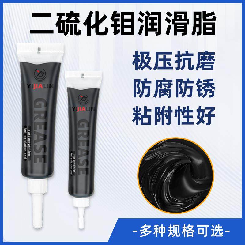 二硫化钼润滑脂汽车工程机械轴承齿轮专用润滑油防锈抗磨耐高低温,工业油品/胶粘/化学/实验室用品,工业润滑油,淘宝优惠券,粉丝福利购,淘宝优惠卷