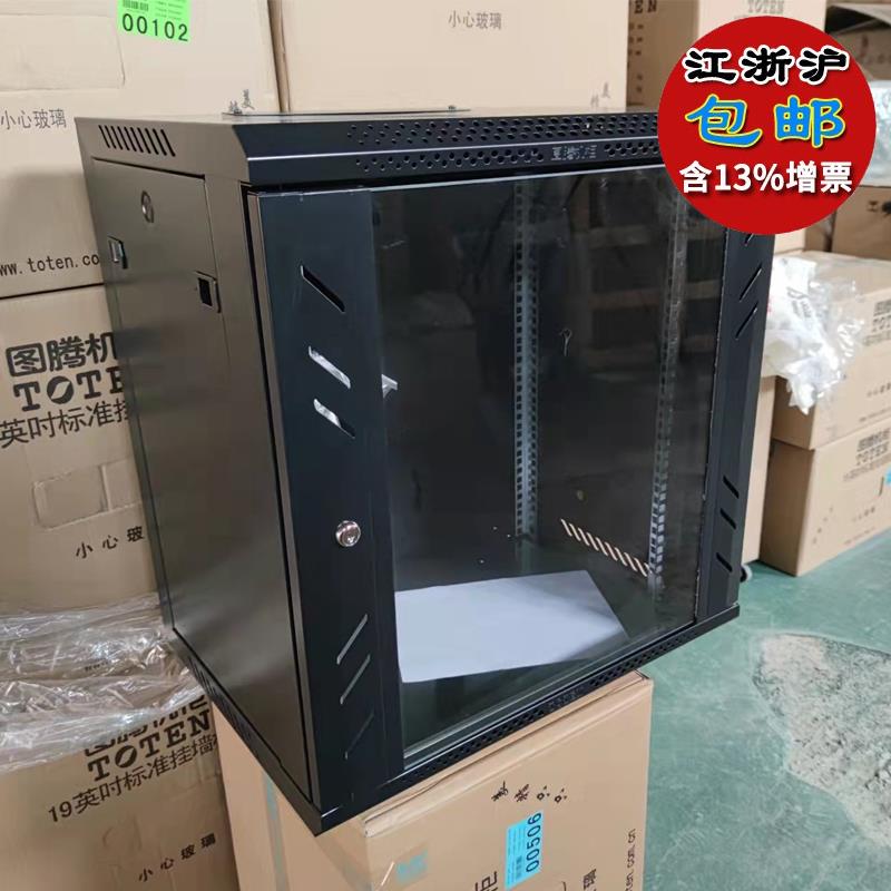 图腾网络柜壁挂式小型弱电开关放大器音频6U9U12U15U18U标准家庭