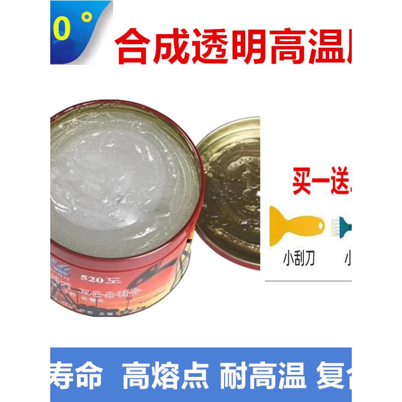 520度高温润滑脂 透明白色韩国600度 高速轴承机械车用蓝色黄油