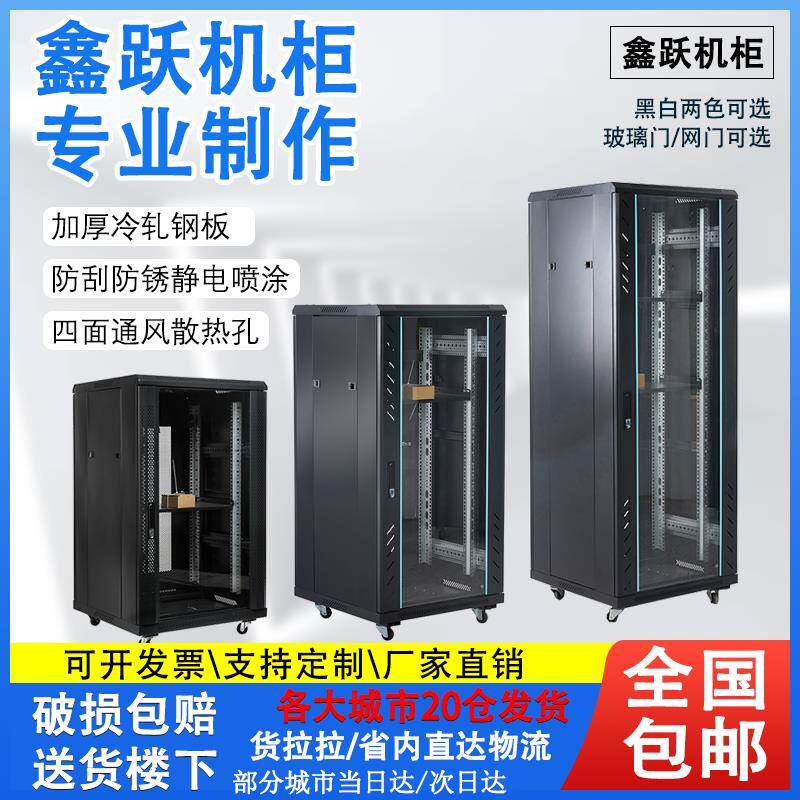 机柜1米1.2米2米服务器机柜42u24u6u9u12u网络机柜22u32u网络机柜
