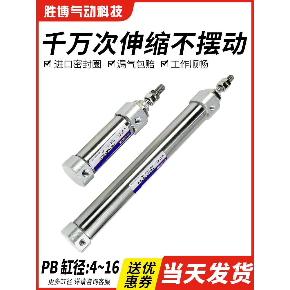 亚德客型不锈钢笔型迷你气缸小型气动PB 6/10/12/16*10X15X20X50
