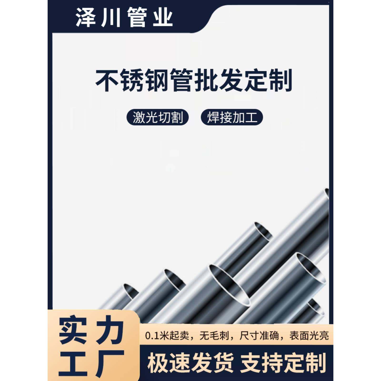 304不锈钢空心管毛细管圆管方管无缝钢管卫生管激光切割加工焊接