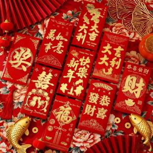 大吉大利压岁红包通用利是封新年快乐过寿喜字结婚红包袋福财2026