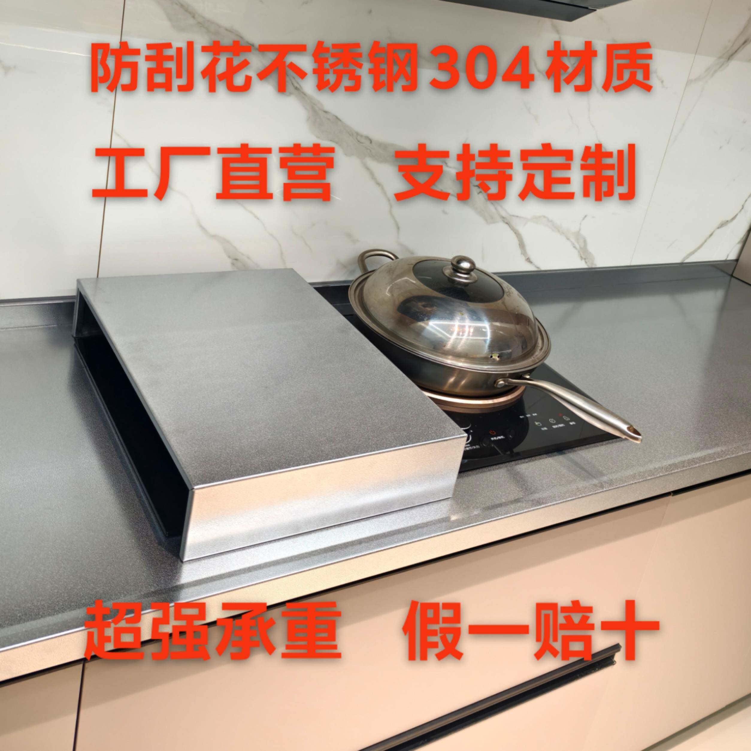 燃气灶盖板不锈钢304电磁炉支架厨房置物架