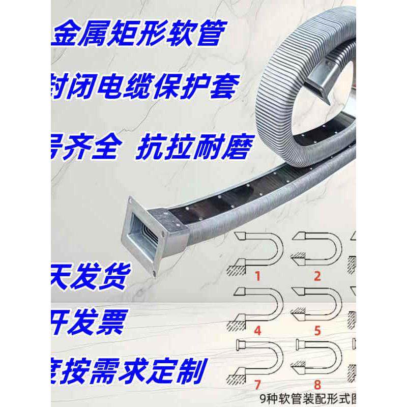 机床R2矩形软管拖炼钢铝钢制金属坦克炼电缆线槽机床导管防护套