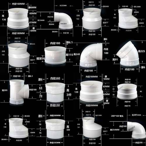 PVC180 排烟管抽油烟机管弯头直接三通 45度直弯硬管配件180变160